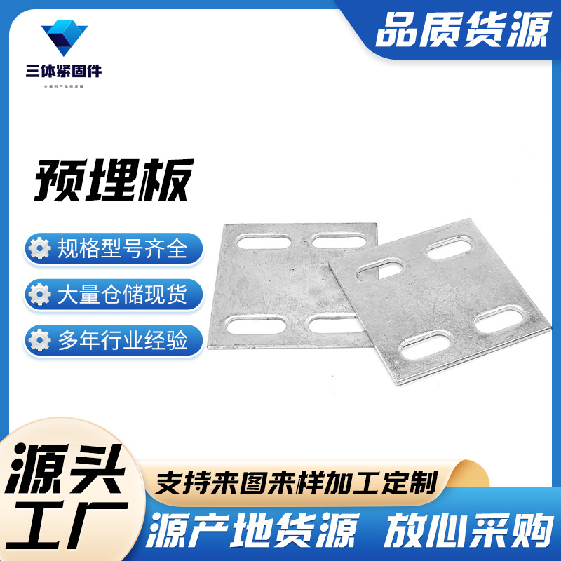 盐源三体金属制品